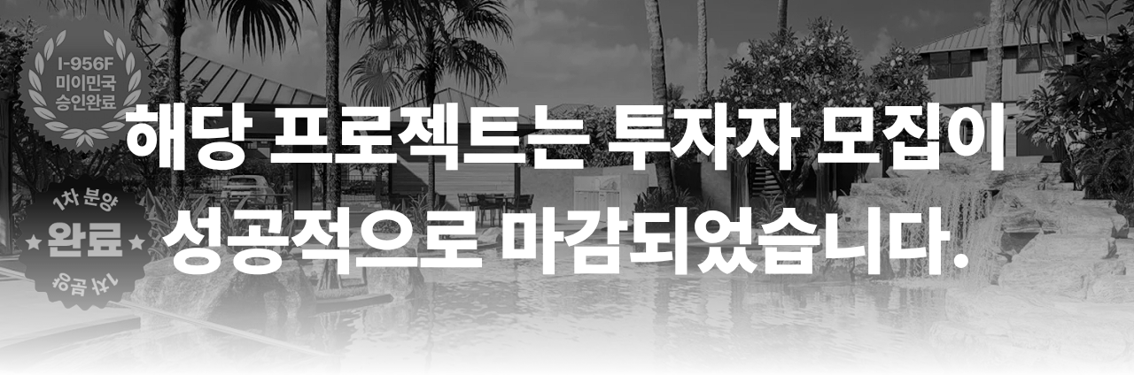 Kauai Condos Phase I 프로젝트 개요 이미지